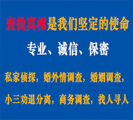 高港专业私家侦探公司介绍